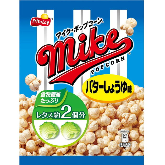 マイク ポップコーン バターしょうゆ味 楽天西友ネットスーパー マイク ポップコーン バターしょうゆ味 楽天西友ネットスーパー